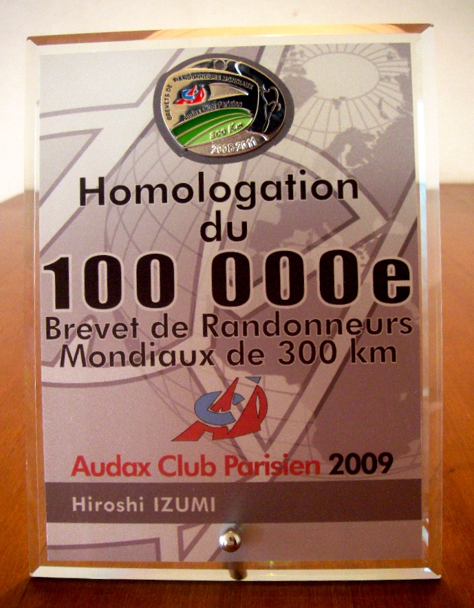 2009award-300.JPG