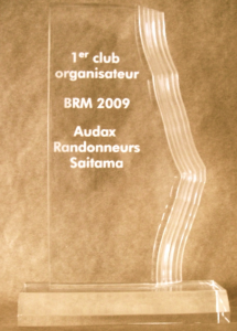 award2009-s.png