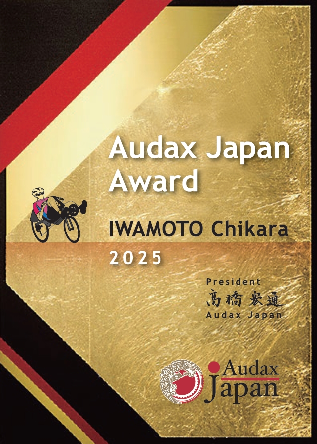AJ Award2025 記念盾